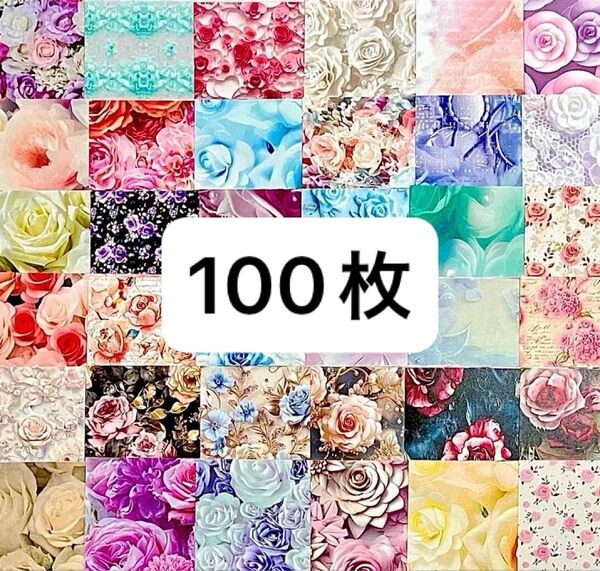 デザインペーパー 約100枚 A4サイズ 花柄 レース柄 デザペ 背景紙