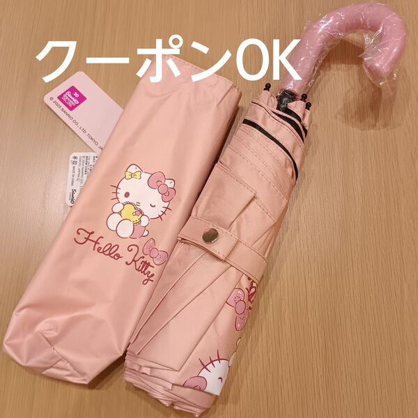 ハローキティ 晴雨兼用 折りたたみ傘 折り畳み傘 日傘 サンリオ