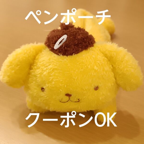 ポムポムプリン くたっとペンポーチ ぬいぐるみ ペンケース サンリオ