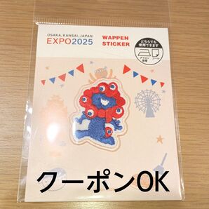 EXPO2025万博 ミャクミャク 刺繍ワッペン シール ステッカー
