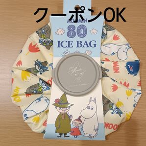 ムーミン 氷嚢 スナフキン アイスバッグ 氷のう
