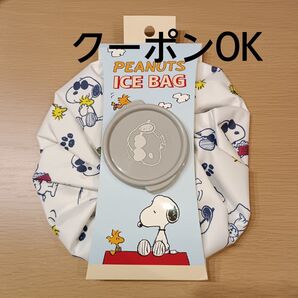 スヌーピー 氷嚢 ホワイト アイスバッグ 氷のう