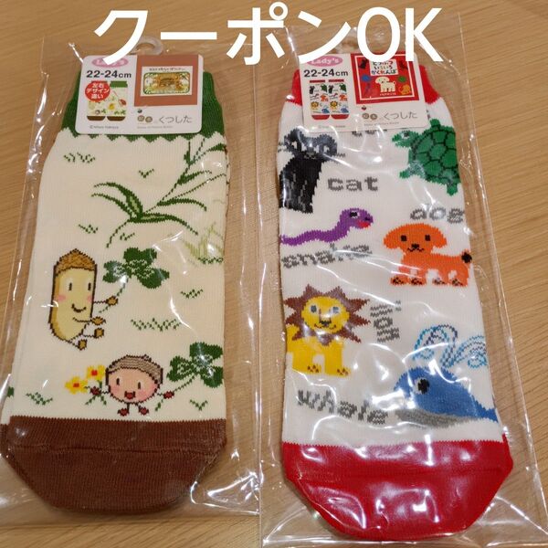絵本の靴下2点セットB 22〜24cm レディースソックス 靴下