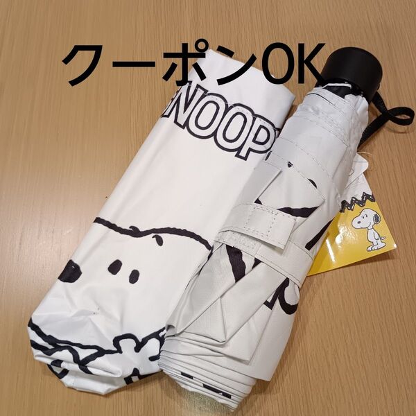 スヌーピー 晴雨兼用 折りたたみ傘 折り畳み傘 日傘 peanuts スヌーピー