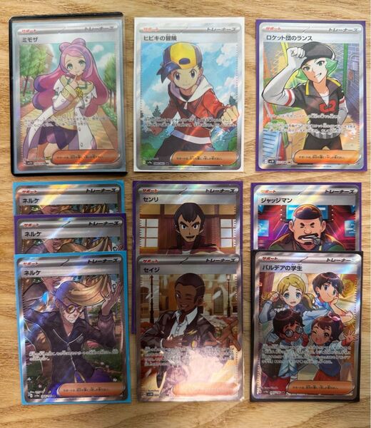 ポケモンカード トレーナーズ SR まとめ売り ミモザ ヒビキの冒険 ロケット団のランス パルデアの学生