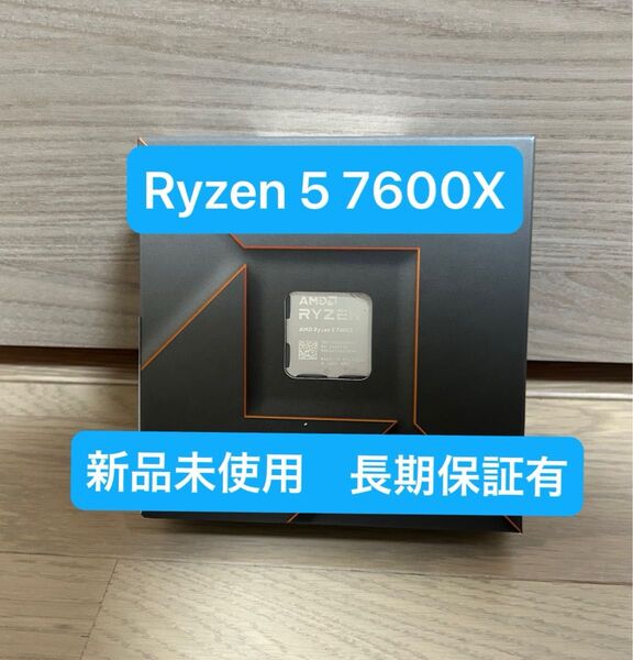 【新品未使用・未開封】 AMD Ryzen 5 7600X CPU