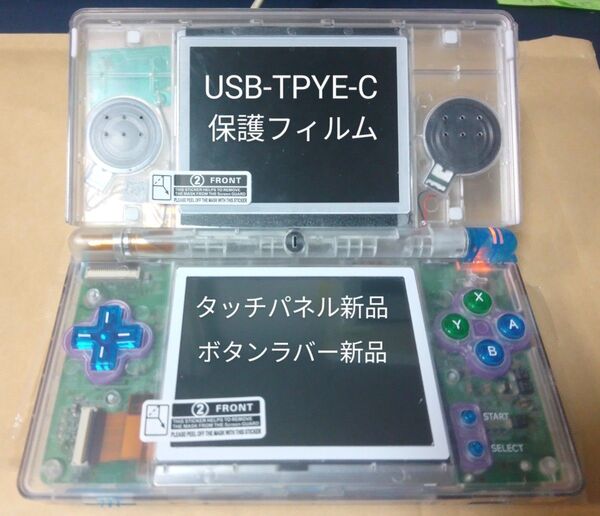 【USB Type-C】DSlite クリアシェル
