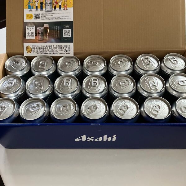 アサヒスーパードライ 350ml×21本 まとめ売り