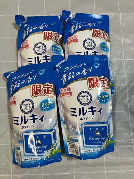 ミルキィ ボディソープ 360ml×4 牛乳石鹸 青箱の香り