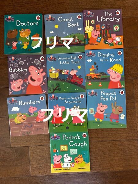 Peppa Pig 絵本セット 英語絵本 10冊