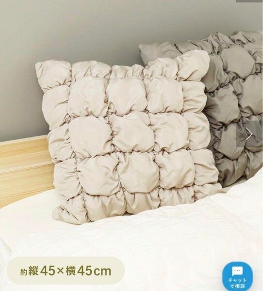 【新品未開封】3COINS スリコ スリーコインズ ギャザークッション カバー 45×45 かわいい ベージュ 完売