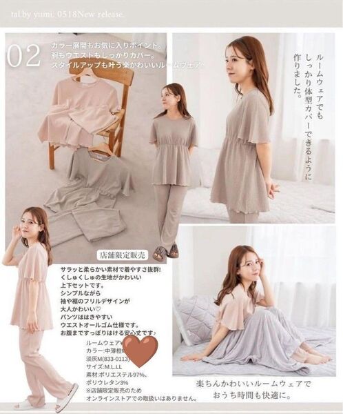 【新品未使用】tal.by yumi ルームウェア 上下セット パジャマ ナイトウェア 部屋着 しまむら Lサイズ 淡灰