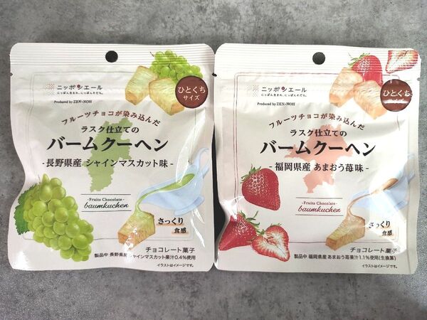 ニッポンエール フルーツチョコが染み込んだラスク仕立てのバームクーヘンシャインマスカット、あまおう苺