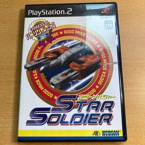 PS2ソフト スターソルジャー ハドソンセレクション