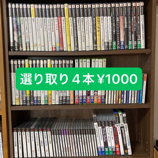 ジャンク PS PS2 PSP DS XBOX360 サターン ソフト他 選り取り4本¥1000