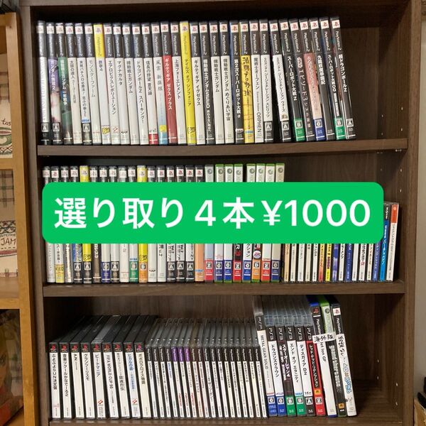 ジャンク PS PS2 PSP DS XBOX360 サターン ソフト他 選り取り4本¥1000