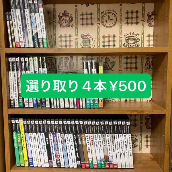 ジャンク PS PS2 PSP DS XBOX360 サターン ソフト他 選り取り4本¥500
