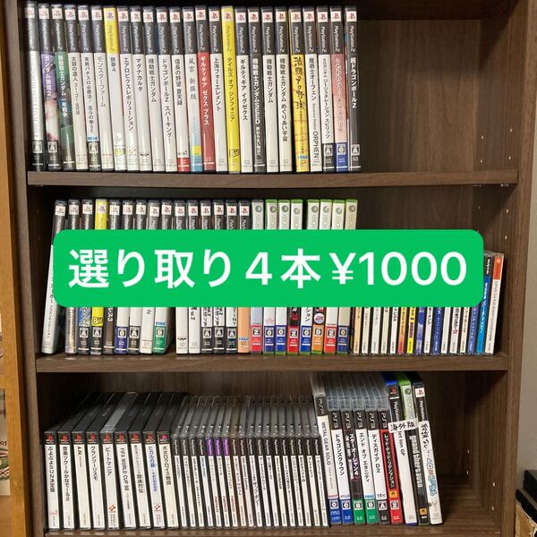ジャンク PS PS2 PSP DS XBOX360 サターン ソフト他 選り取り4本¥500