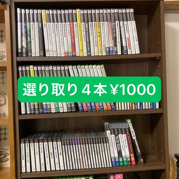 ジャンク PS PS2 PSP DS XBOX360 サターン ソフト他 選り取り4本¥1000