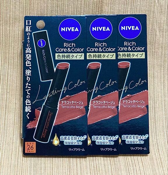 ニベア リッチケア&カラーリップ テラコッタベージュ