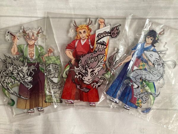 鬼滅の刃鬼滅祭アニメ伍周年記念祭〜後夜祭〜 辰年 アクリルスタンド アクスタ 干支 ufotable 煉獄杏寿郎 冨岡義勇 実弥