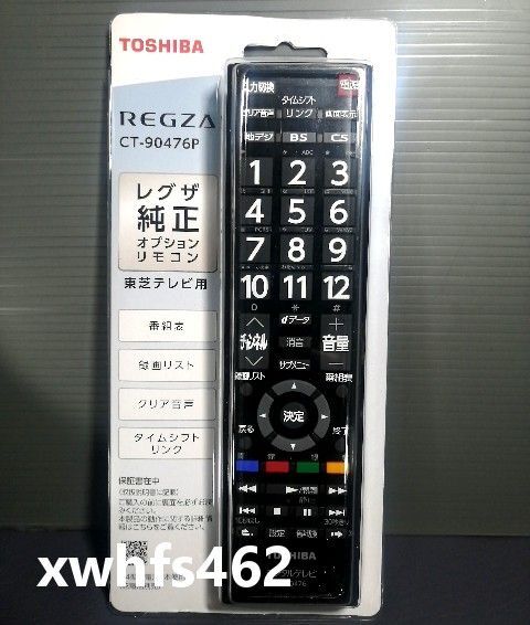 新品 TOSHIBA 純正 REGZA レグザ オプション リモコン CT-90476p 設定不要 東芝 テレビ TV