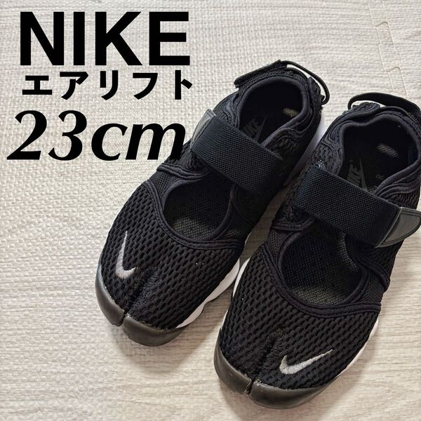 NIKE ナイキ エアリフト ブリーズ サンダル ホワイト 23cm
