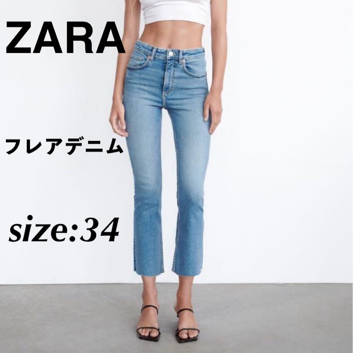 送関込み★ZARA(ザラ)★フレアデニムパンツ/ダメージジーンズ ZARA ザラ フレアデニム フレアパンツ デニムパンツ ジーパン