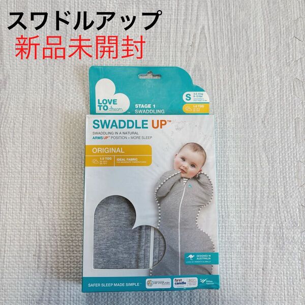 新品 SWADDLE UP スワドルアップ おくるみ スワドル 赤ちゃん ベビー