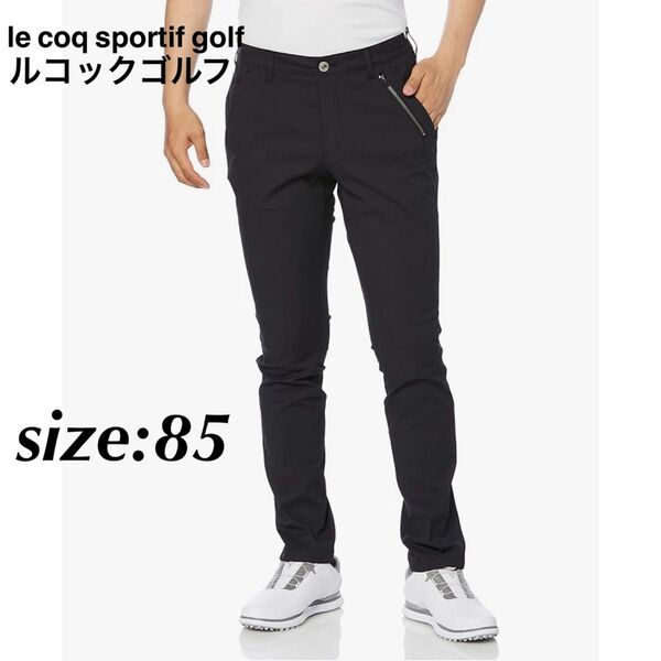 le coq sportif golf ルコックゴルフ ゴルフパンツ ズボン