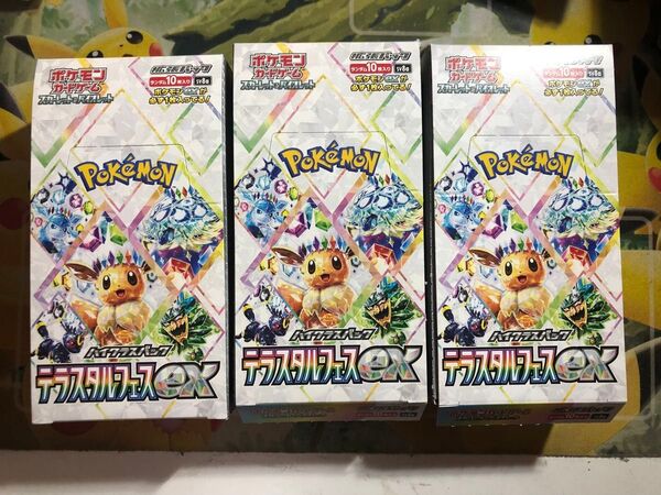 ポケモンカード テラスタルフェスex 3BOX シュリンクなし ペリペリなし