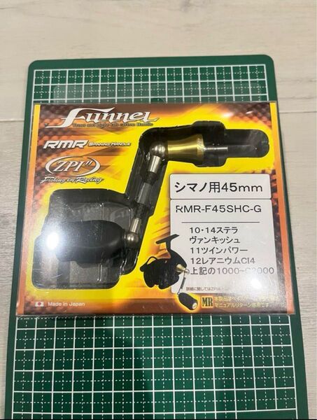 ②ファンネル 45ミリ ZPI REVIVE ジーピーアイ カーボンハンドル シマノ ロデオクラフト 45 管釣り ティモン
