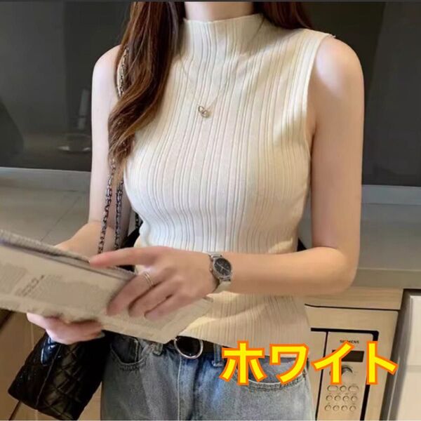 ノースリーブ リブニット トップス ハイネック プリーツ レディース 白
