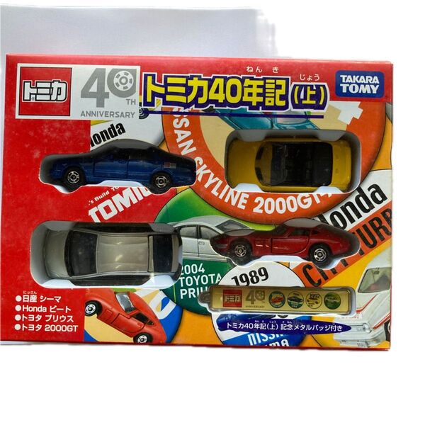トミカ40周年記念(上) ミニカー 4台セット