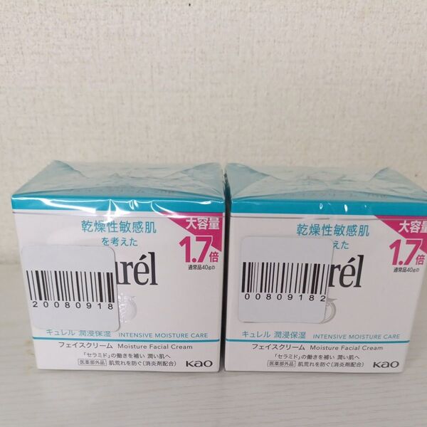 キュレル 潤浸保湿フェイスクリーム 70g(医薬部外品) 2個セット