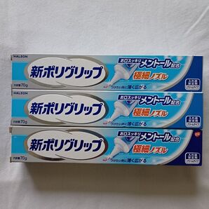 新ポリグリップ 極細ノズル メントール