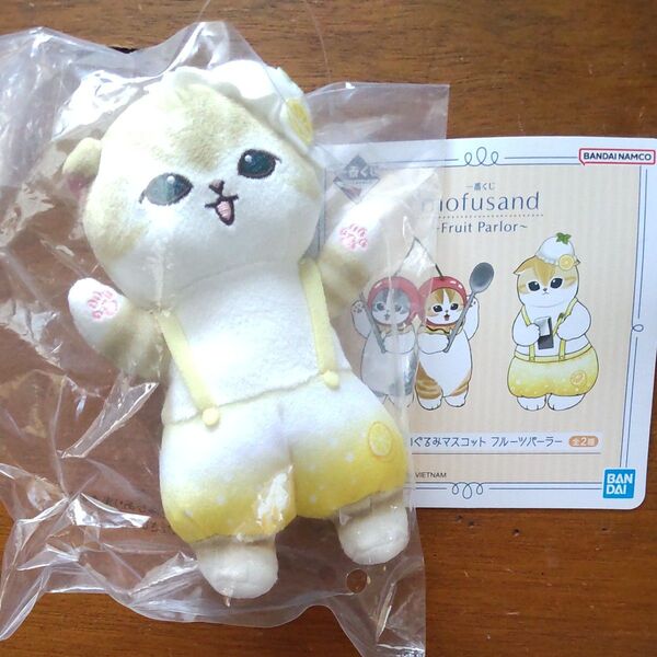 一番くじ 1番くじ mofusand モフサンド C賞レモンフロートにゃん フルーツパーラー ぬいぐるみマスコット ぬいぐるみ