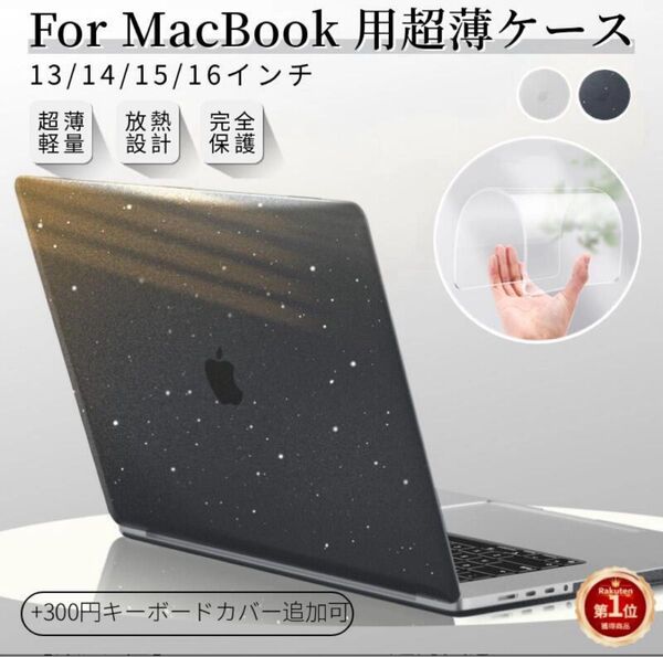 MacBook Airケース Apple 対応機種:Air15.3用25/24/23
