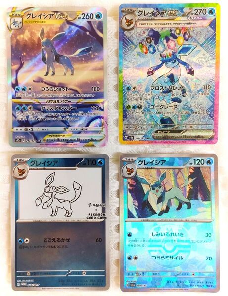 グレイシア ex SAR VSTAR プロモ マスターボール マスボ セット まとめ ポケモンカード セット ブイズ