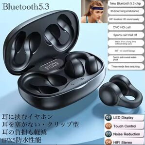 ワイヤレスイヤホン Bluetooth5.3 イヤIPX5 空気伝導イヤホン クリップ型 防水 ノイズキャセリング