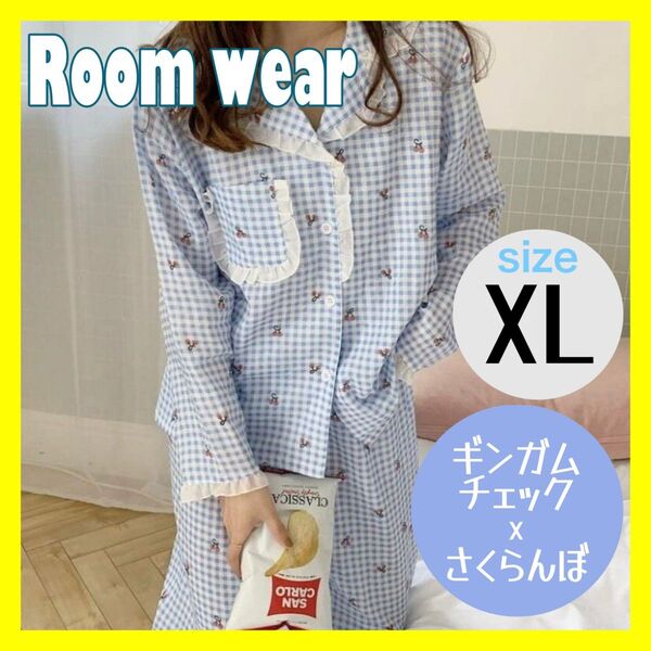 パジャマ 長袖 フリル 前開き さくらんぼ ルームウェア チェック柄 チェリー XL