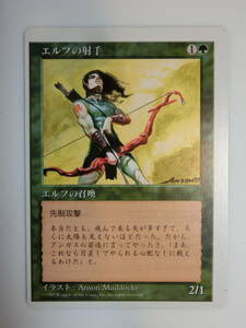 【MTG】★エラーカード　エルフの射手　日本語1枚　第5版　5ED　レア