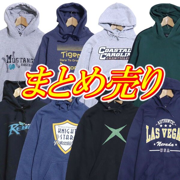 ビッグプリント 英字 無地 プルオーバーパーカー ブランドミックス サイズミックス S〜Lサイズ メンズ 8着 まとめ売り 古着卸