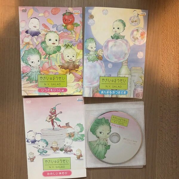 やさいのようせい N.Y.SALAD DVD 3巻セット