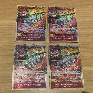 ラディカルビームパラレル4枚セット プレミアムカードコレクションプロモ