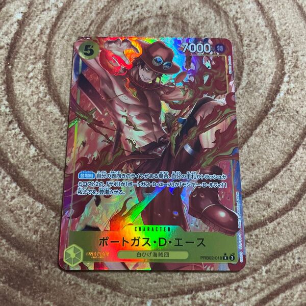 ワンピースカード ポートガス・D・エース