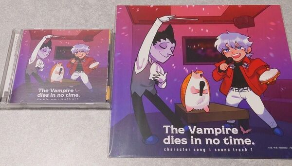 吸血鬼すぐ死ぬ キャラクターソング入りサウンドトラック CD 購入特典メガジャケ