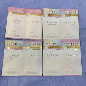 CLAYGE シャンプー&トリートメント×1 & パールシャイン×3 トラベルセット 合計4個