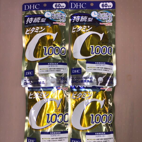 DHC 持続型 ビタミンC 60日分 240粒×4袋