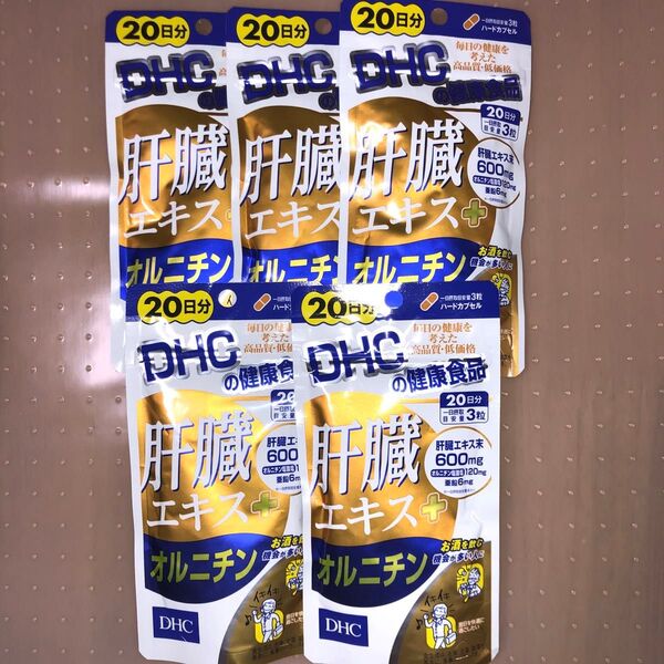 DHC 肝臓エキス+オルニチン 20日分×5袋 100日分